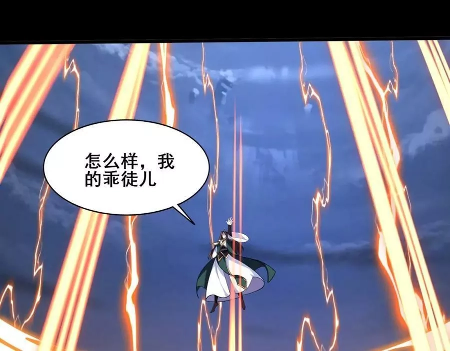 从渡劫开始,第69话 混战与抉择,第92张
